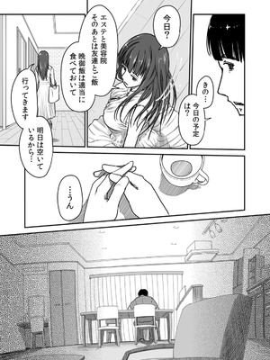 [にゃん太] うちの妻…抱いてみませんか？ 【合本版】_037_aiho