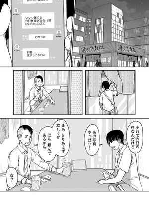 [にゃん太] うちの妻…抱いてみませんか？ 【合本版】_038_cwdy