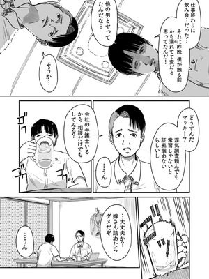 [にゃん太] うちの妻…抱いてみませんか？ 【合本版】_040_xouc