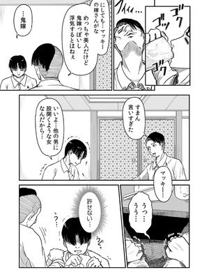 [にゃん太] うちの妻…抱いてみませんか？ 【合本版】_041_pcfs