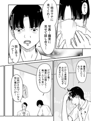 [にゃん太] うちの妻…抱いてみませんか？ 【合本版】_042_daap