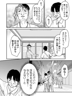 [にゃん太] うちの妻…抱いてみませんか？ 【合本版】_043_vxlt