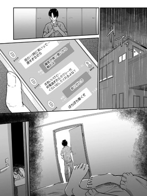 [にゃん太] うちの妻…抱いてみませんか？ 【合本版】_044_rhce