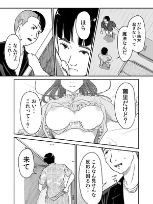 [にゃん太] うちの妻…抱いてみませんか？ 【合本版】_047_apcx