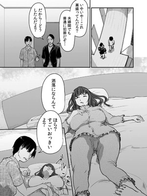 [にゃん太] うちの妻…抱いてみませんか？ 【合本版】_048_xaft