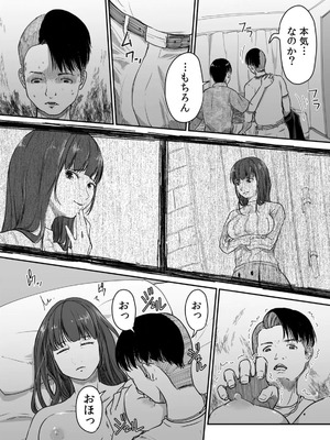 [にゃん太] うちの妻…抱いてみませんか？ 【合本版】_049_amuk