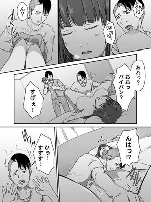 [にゃん太] うちの妻…抱いてみませんか？ 【合本版】_050_jbgw