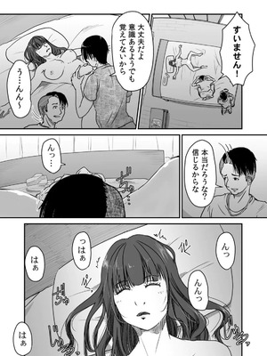 [にゃん太] うちの妻…抱いてみませんか？ 【合本版】_051_uesl