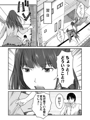 [にゃん太] うちの妻…抱いてみませんか？ 【合本版】_057_udpi