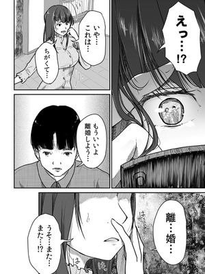 [にゃん太] うちの妻…抱いてみませんか？ 【合本版】_062_reby