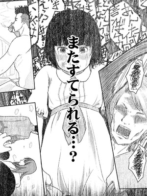 [にゃん太] うちの妻…抱いてみませんか？ 【合本版】_063_yjrs