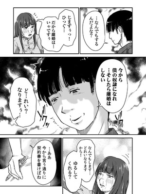 [にゃん太] うちの妻…抱いてみませんか？ 【合本版】_066_acmd