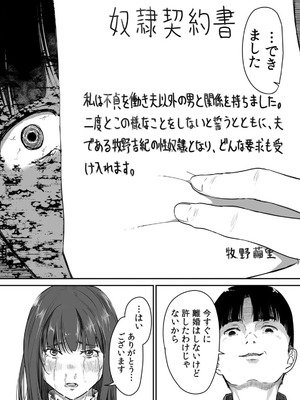 [にゃん太] うちの妻…抱いてみませんか？ 【合本版】_067_cjhn