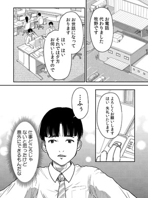 [にゃん太] うちの妻…抱いてみませんか？ 【合本版】_068_xkqf
