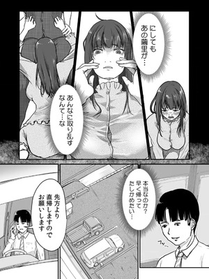 [にゃん太] うちの妻…抱いてみませんか？ 【合本版】_069_eylr