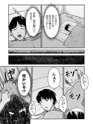 [にゃん太] うちの妻…抱いてみませんか？ 【合本版】_072_mxjj