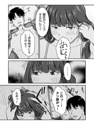 [にゃん太] うちの妻…抱いてみませんか？ 【合本版】_076_xacf