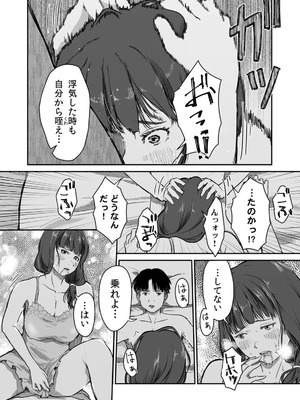 [にゃん太] うちの妻…抱いてみませんか？ 【合本版】_077_buka