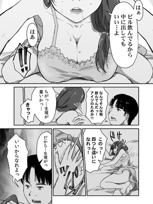 [にゃん太] うちの妻…抱いてみませんか？ 【合本版】_079_nxnl