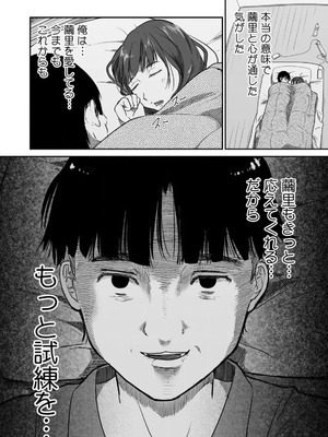 [にゃん太] うちの妻…抱いてみませんか？ 【合本版】_084_ovrr