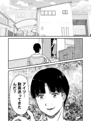 [にゃん太] うちの妻…抱いてみませんか？ 【合本版】_087_phqy