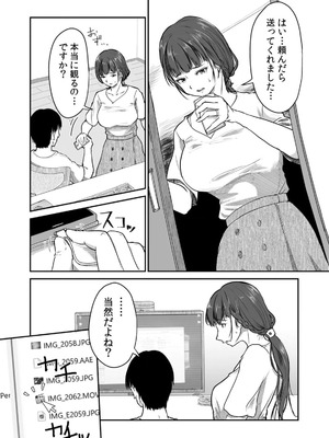 [にゃん太] うちの妻…抱いてみませんか？ 【合本版】_088_htsa