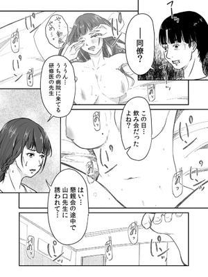 [にゃん太] うちの妻…抱いてみませんか？ 【合本版】_090_ebsg