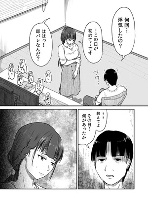 [にゃん太] うちの妻…抱いてみませんか？ 【合本版】_091_idns
