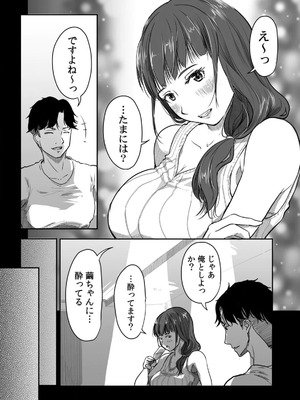 [にゃん太] うちの妻…抱いてみませんか？ 【合本版】_095_flwt