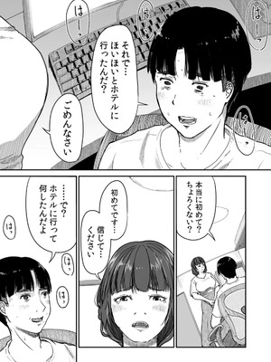 [にゃん太] うちの妻…抱いてみませんか？ 【合本版】_096_hnxh