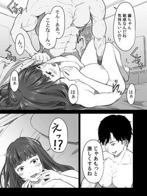 [にゃん太] うちの妻…抱いてみませんか？ 【合本版】_101_iqkb