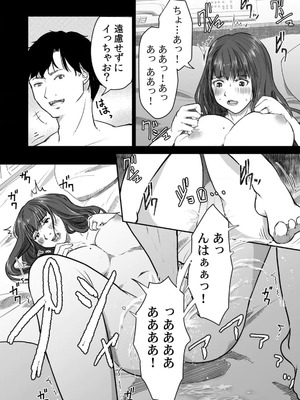 [にゃん太] うちの妻…抱いてみませんか？ 【合本版】_102_iehi