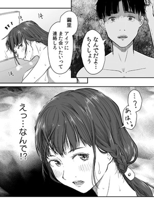 [にゃん太] うちの妻…抱いてみませんか？ 【合本版】_110_hpgr