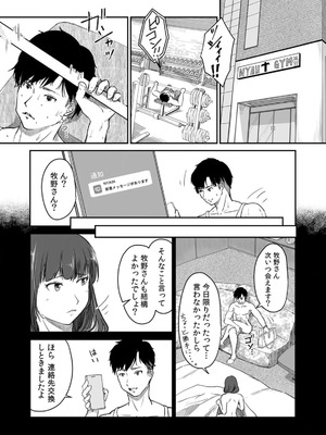 [にゃん太] うちの妻…抱いてみませんか？ 【合本版】_113_ngym