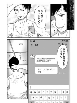 [にゃん太] うちの妻…抱いてみませんか？ 【合本版】_114_ihaf