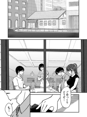 [にゃん太] うちの妻…抱いてみませんか？ 【合本版】_115_bsox