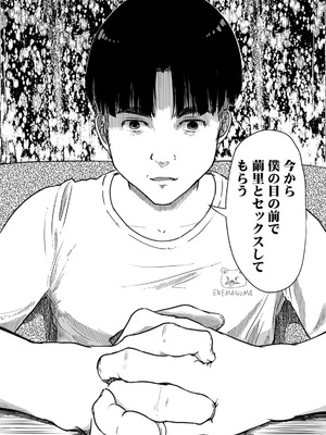 [にゃん太] うちの妻…抱いてみませんか？ 【合本版】_117_skbg