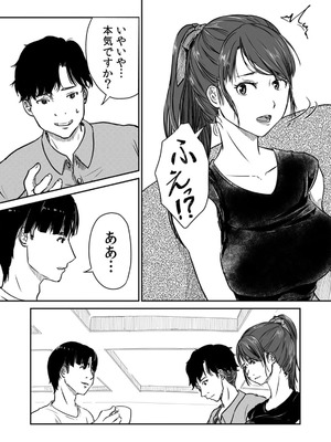 [にゃん太] うちの妻…抱いてみませんか？ 【合本版】_118_ofln