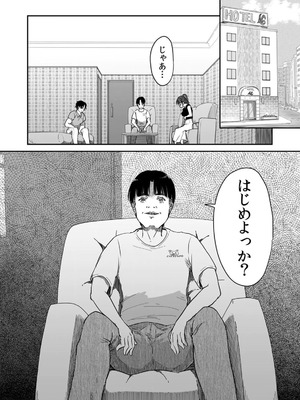 [にゃん太] うちの妻…抱いてみませんか？ 【合本版】_120_ljkc