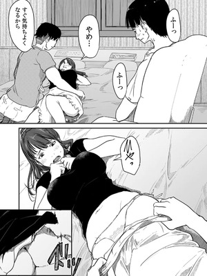 [にゃん太] うちの妻…抱いてみませんか？ 【合本版】_123_clmb