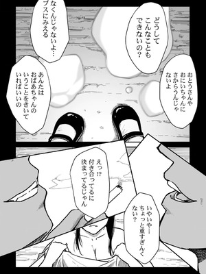 [にゃん太] うちの妻…抱いてみませんか？ 【合本版】_139_bhjj