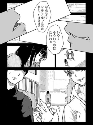 [にゃん太] うちの妻…抱いてみませんか？ 【合本版】_140_uaep