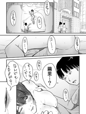 [にゃん太] うちの妻…抱いてみませんか？ 【合本版】_141_nseu