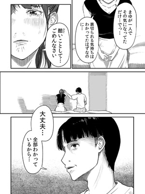 [にゃん太] うちの妻…抱いてみませんか？ 【合本版】_145_afpt