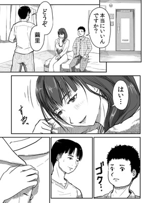 [にゃん太] うちの妻…抱いてみませんか？ 【合本版】_147_fgdl