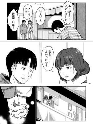 [にゃん太] うちの妻…抱いてみませんか？ 【合本版】_160_tiap