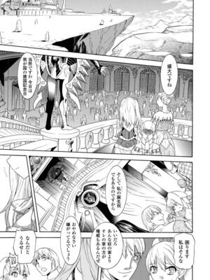 [アンソロジー] 催眠 アンソロジーコミックス Vol.2 [DL版]_04_ntqu