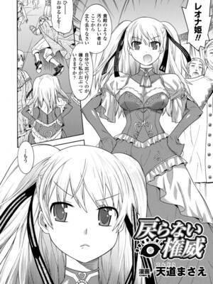 [アンソロジー] 催眠 アンソロジーコミックス Vol.2 [DL版]_05_ochv