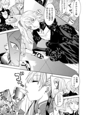 [アンソロジー] 催眠 アンソロジーコミックス Vol.2 [DL版]_06_sgbx