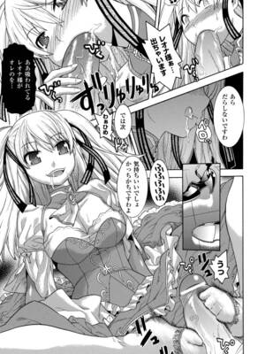 [アンソロジー] 催眠 アンソロジーコミックス Vol.2 [DL版]_12_cqgr